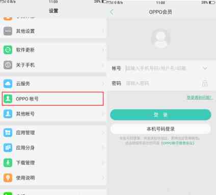 oppor11丢了怎么定位找回|OPPO手机丢了怎么办