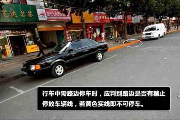 交通图解|20种道路交通标志线图解