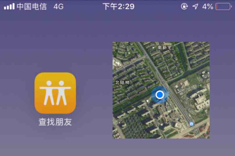 苹果手机如何定位联系人|查找朋友iphone手机位置