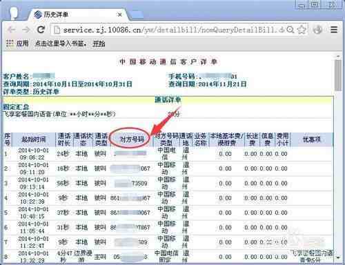 移动如何查看通话记录查询|中国移动通话明细怎么查