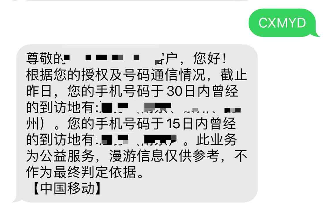 怎样查移动号码的通话记录查询|移动电话短信记录查询