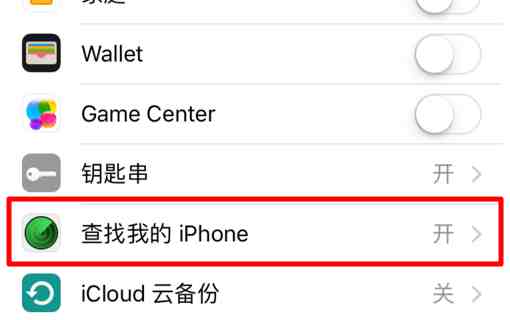 苹果x手机怎么互相定位|两台iPhone互相定位怎么定