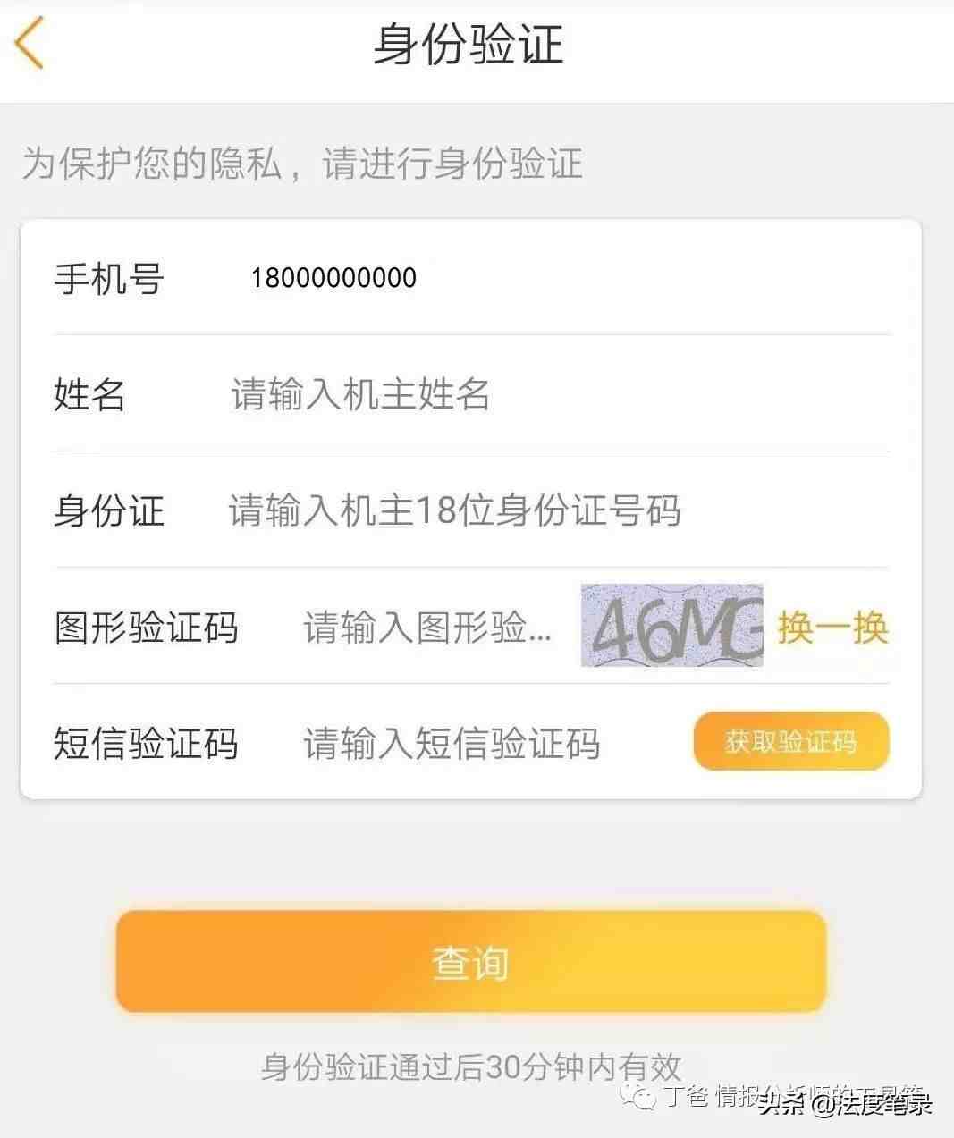 广东移动如何查通话记录查询|广东移动app怎么查通话记录