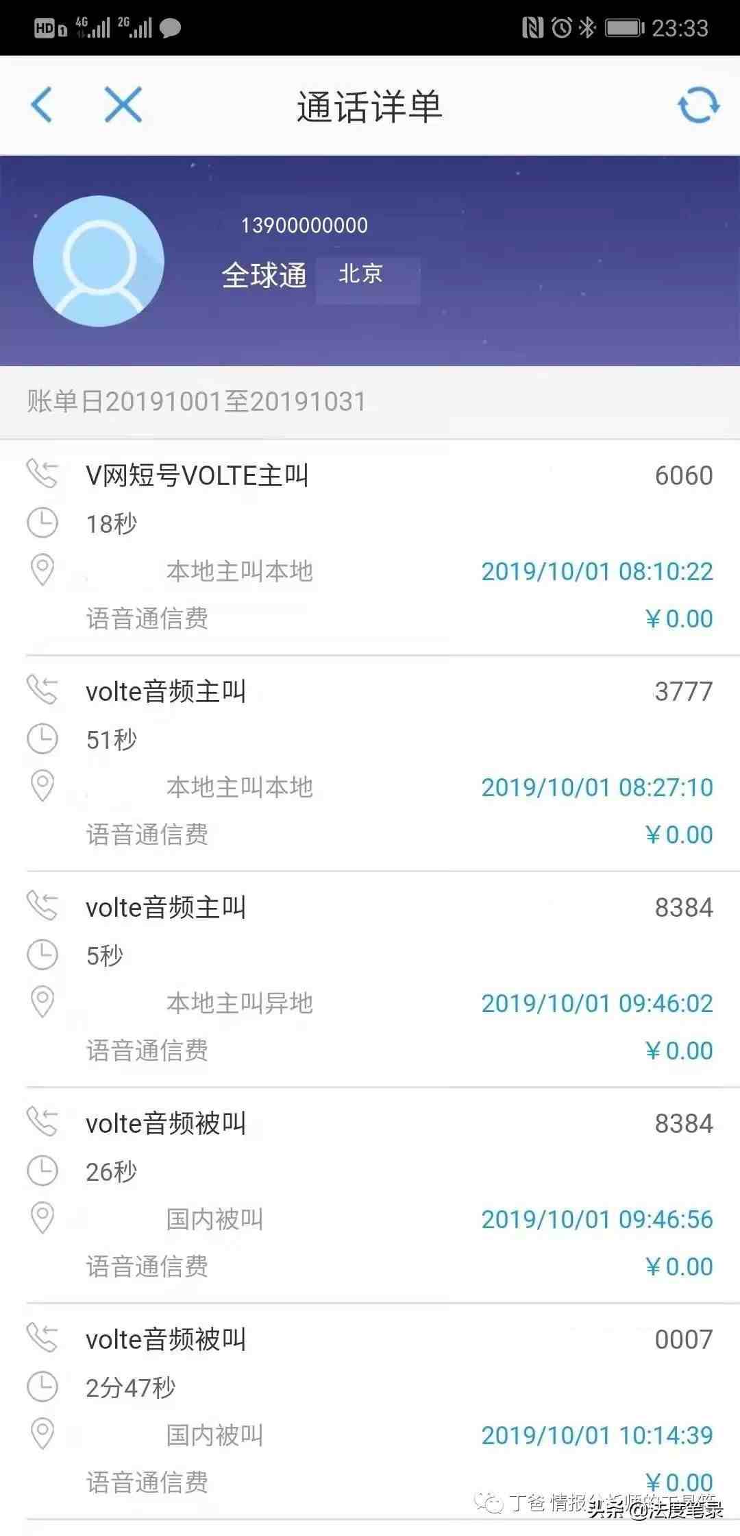 广东移动如何查通话记录查询|广东移动app怎么查通话记录