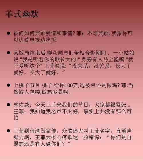 王菲的20句金句，都可以出书了！