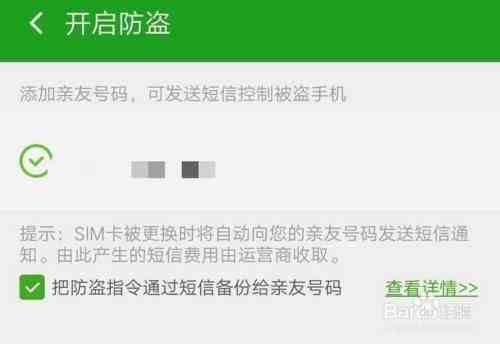 小米手机如何给老公手机定位|如何确定老公手机号所在位置