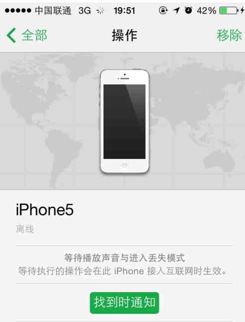 苹果手机除了id怎么定位|苹果手机没有ID能定位到位置吗