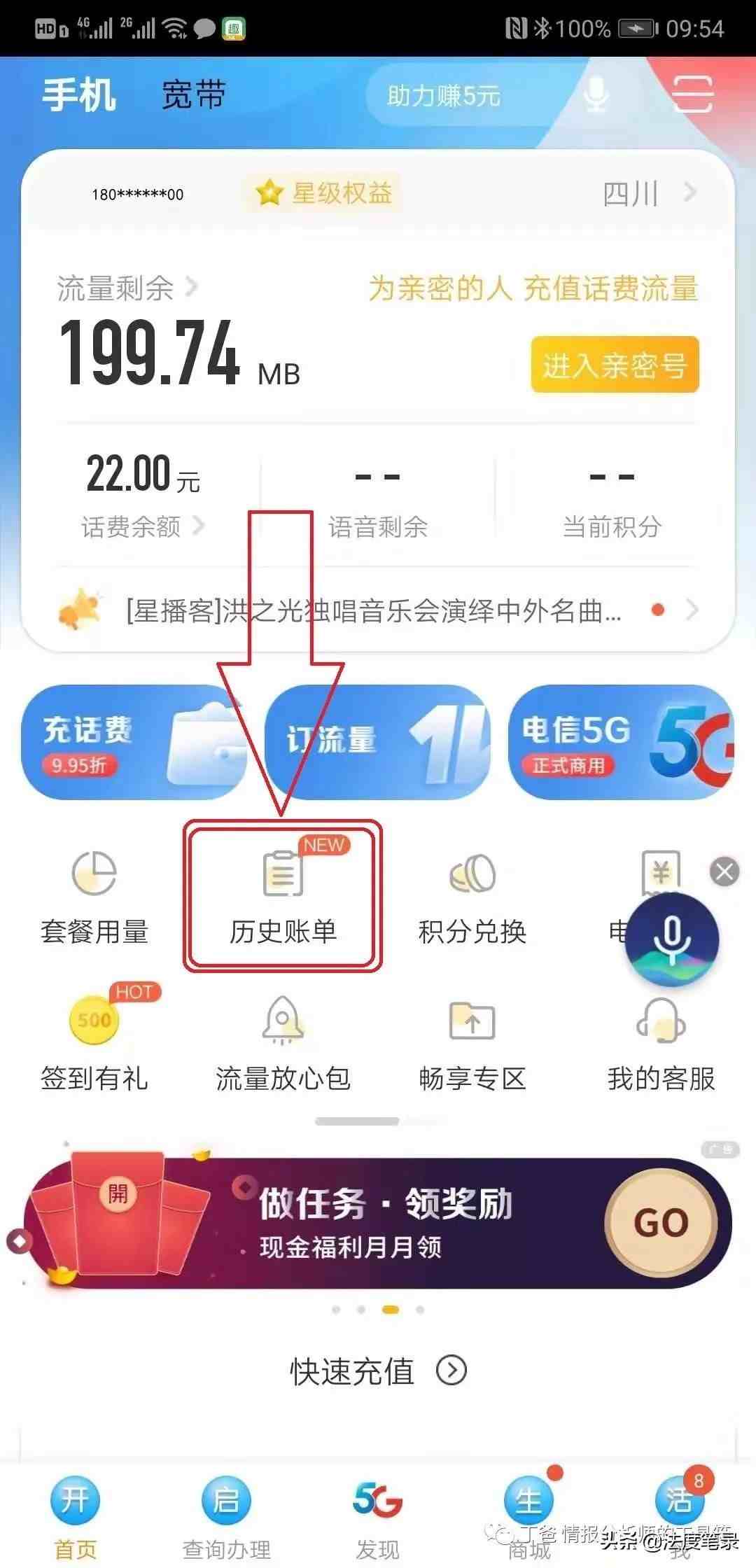 中国联通网上查通话记录查询|联通怎样查询通话详单