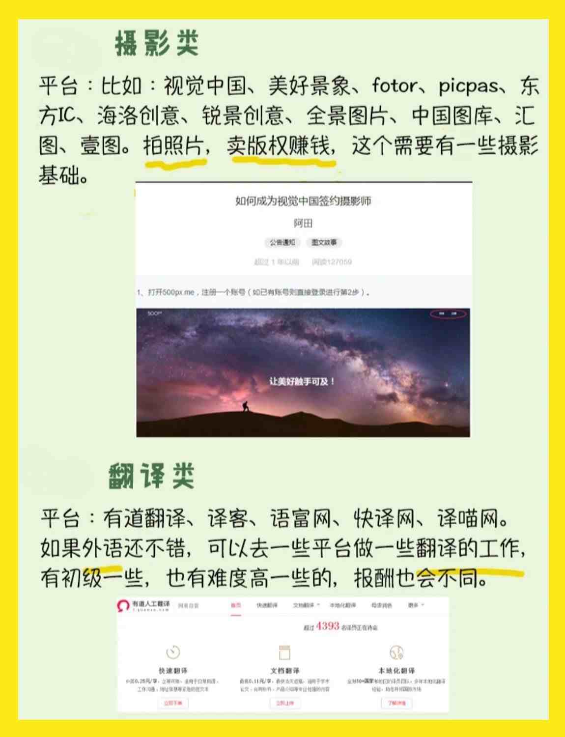 网赚资源论坛|赚钱项目资源网