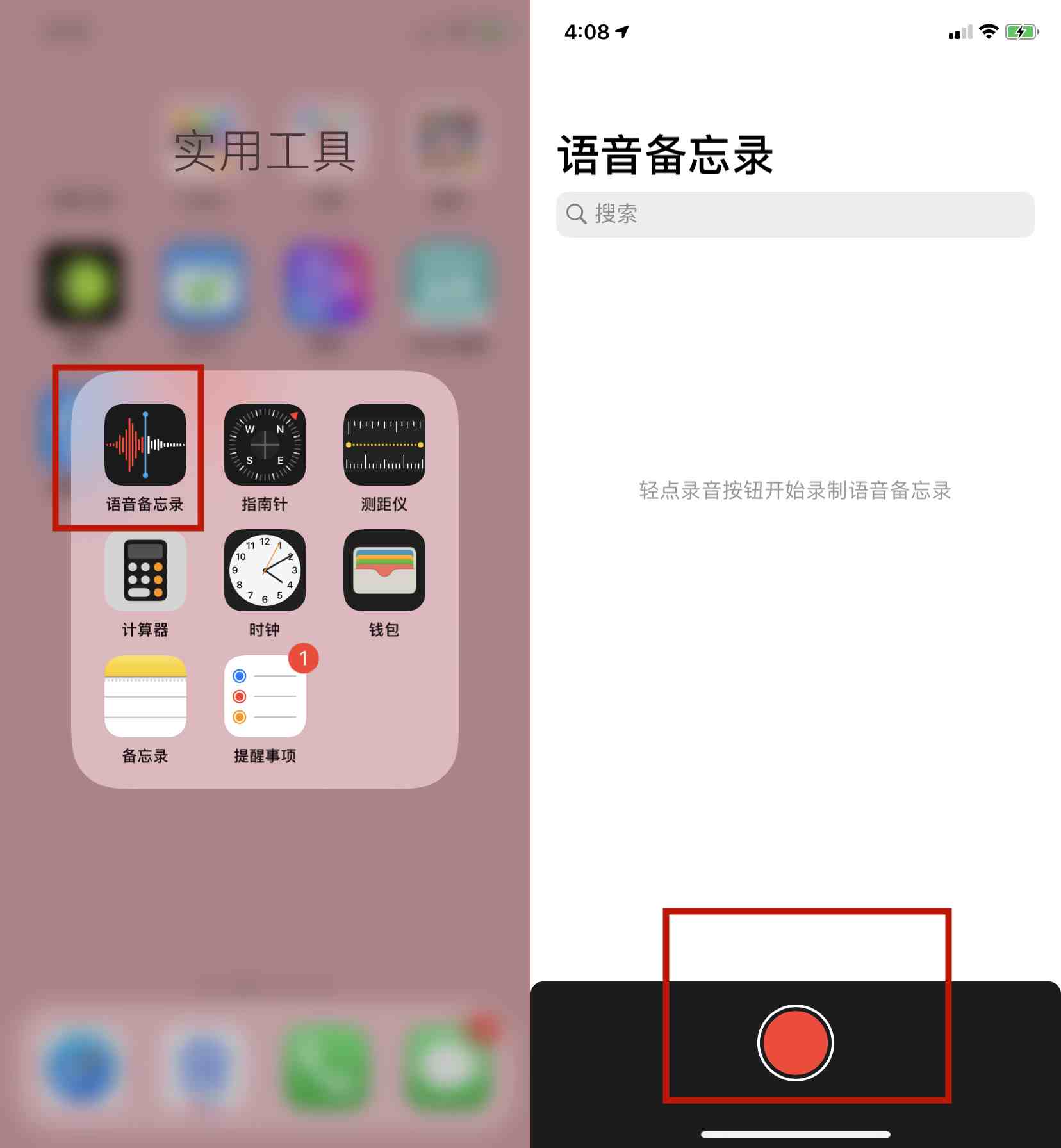 iphone怎么查通话录音|苹果手机怎么录音电话通话