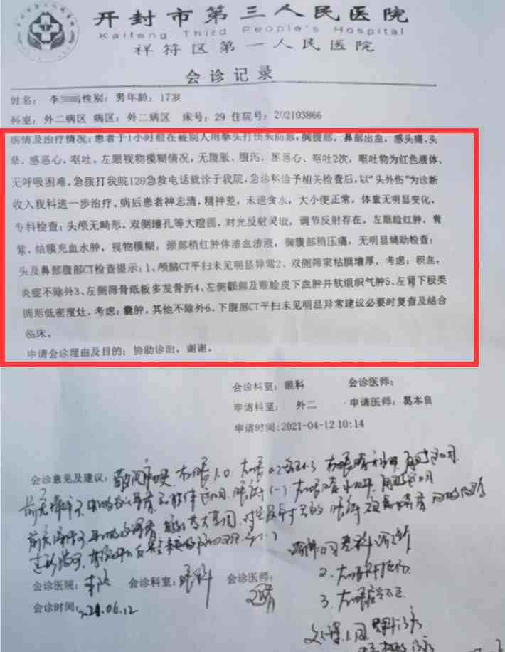 河南一中专生遭老师殴打险些失明，校方要求其把“被打伤”修改为“不慎摔伤”，并向公安机关申请撤案