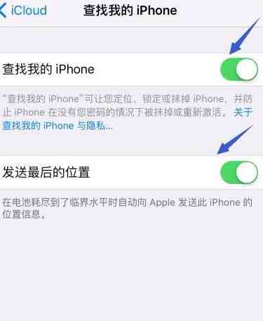 查找苹果手机位置|查找我的iphone在哪