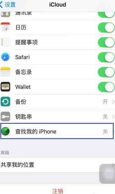 查找苹果手机位置|查找我的iphone在哪