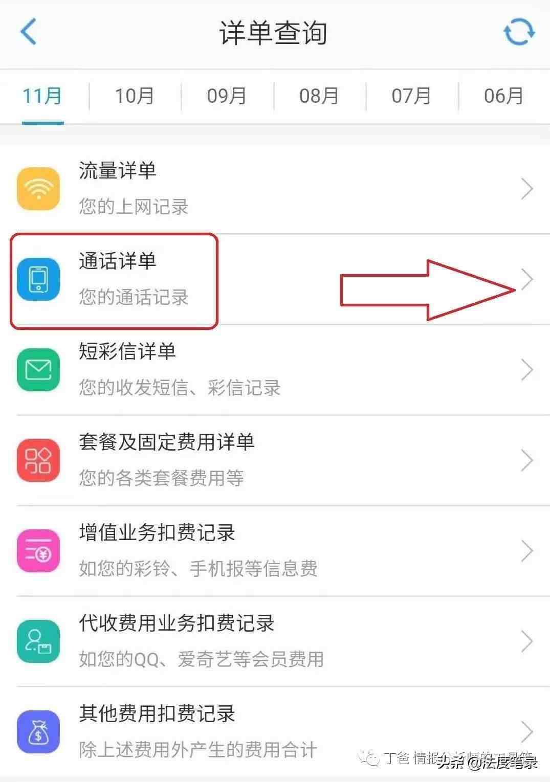 移动怎么查通话记录|中国移动手机详单查询