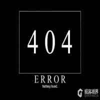404什么意思（有关404你又知道多少？）