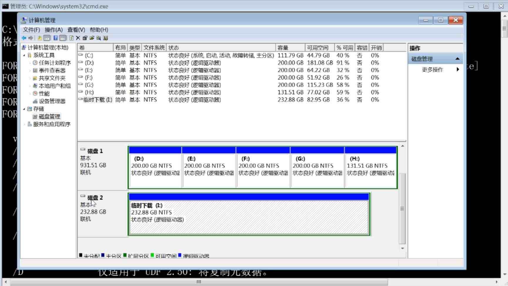 dos命令format图文教程，电脑系统格式化磁盘硬盘分区批处理脚本