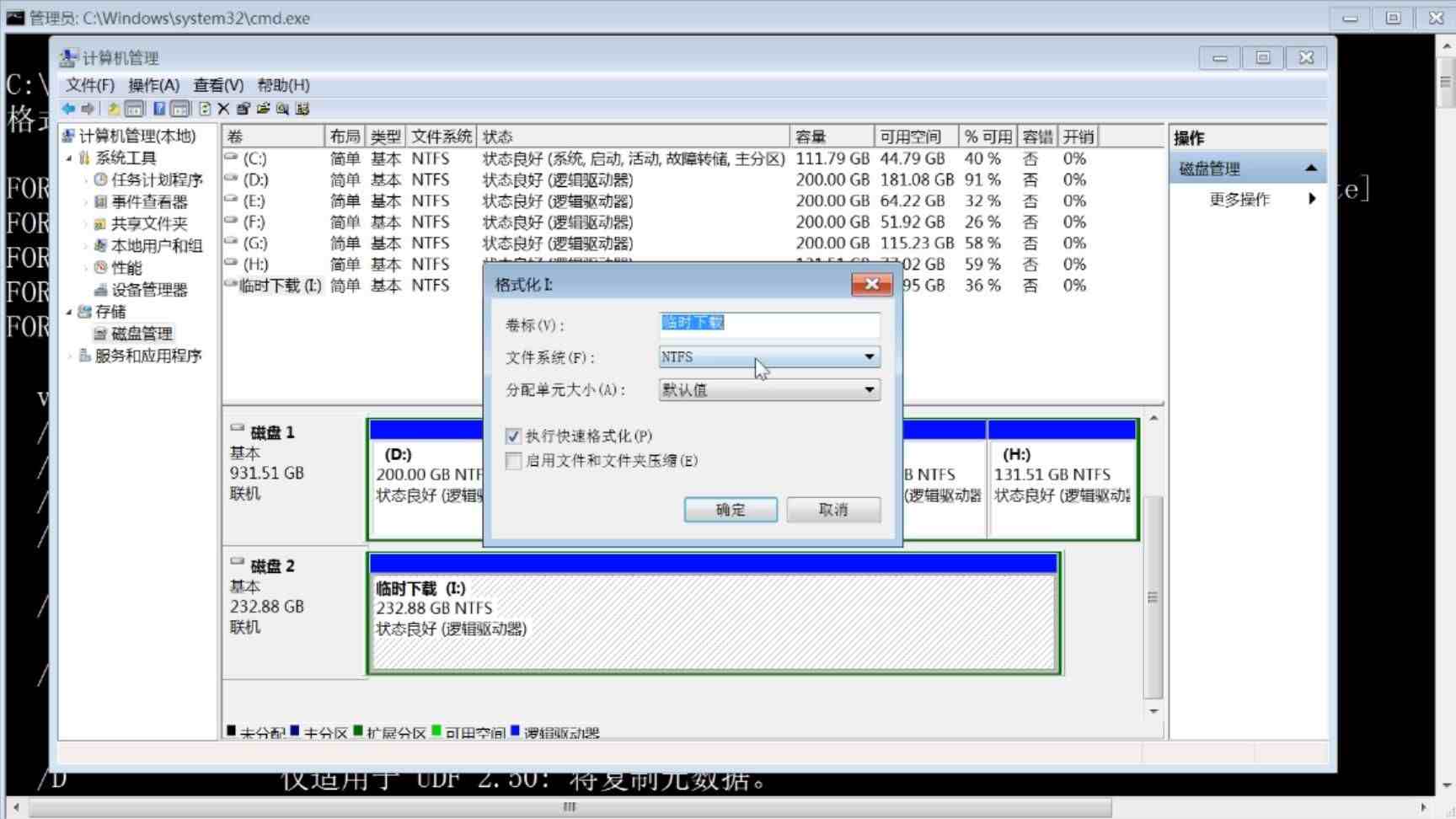 dos命令format图文教程，电脑系统格式化磁盘硬盘分区批处理脚本