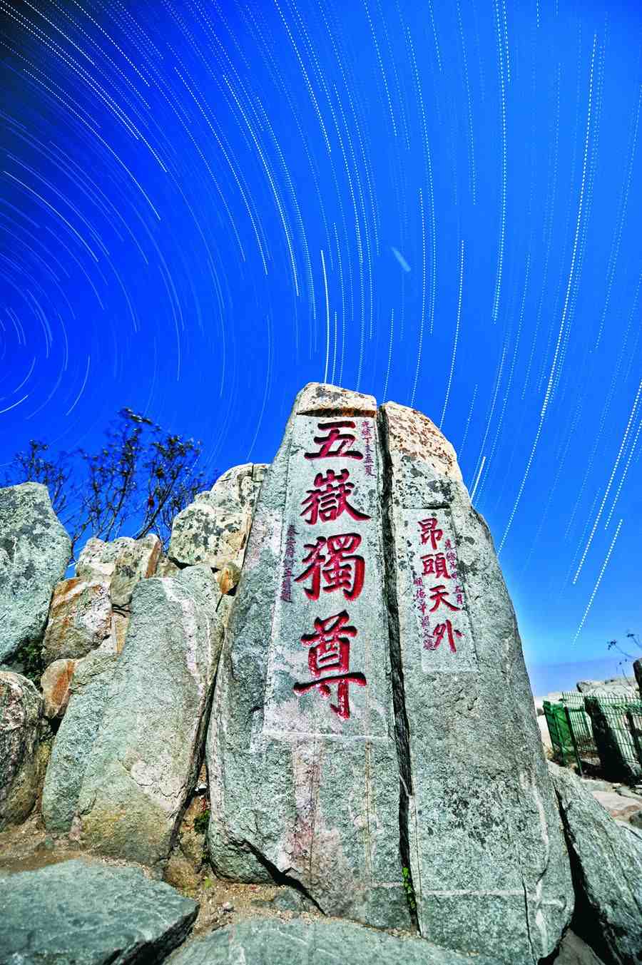 会当凌绝顶 一览众山小是什么地方|会当凌绝顶 一览众山小出自哪里呢