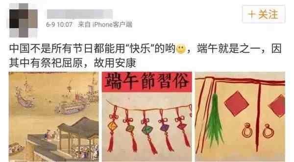 端午为什么不能说端午快乐|端午节不能祝别人“节日快乐”？