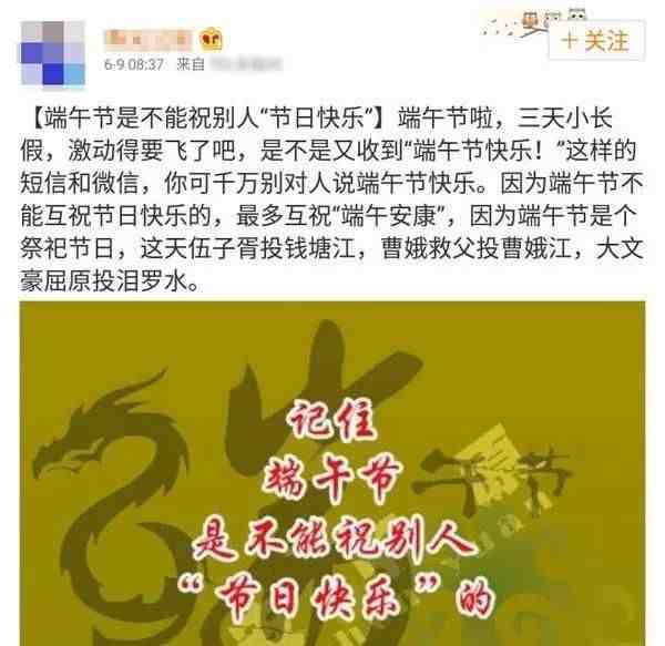 端午为什么不能说端午快乐|端午节不能祝别人“节日快乐”？