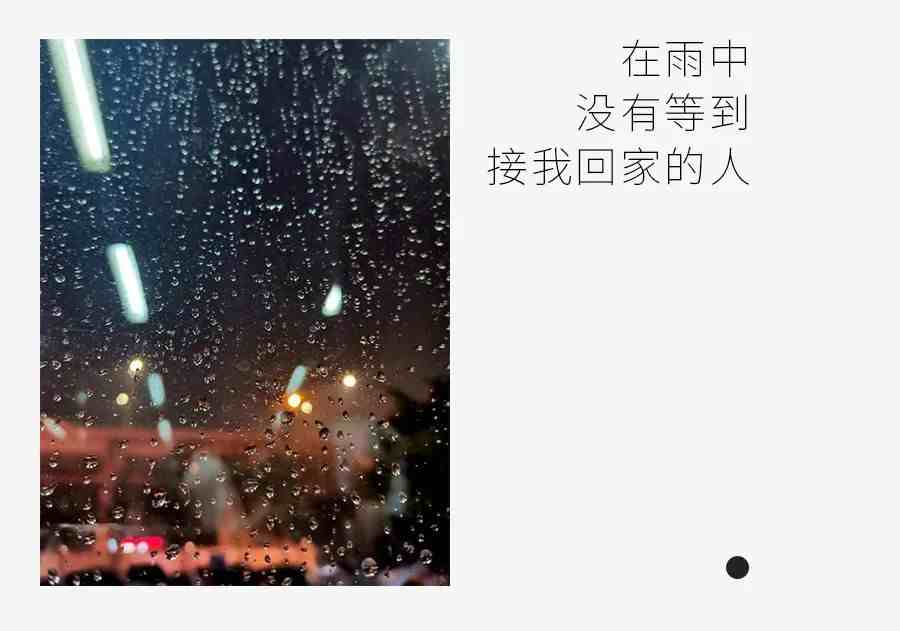 雨景图片|雨过天晴那一天，你会想起谁？