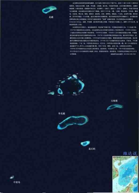 西沙群岛实际控制图|西沙群岛的实际控制现状