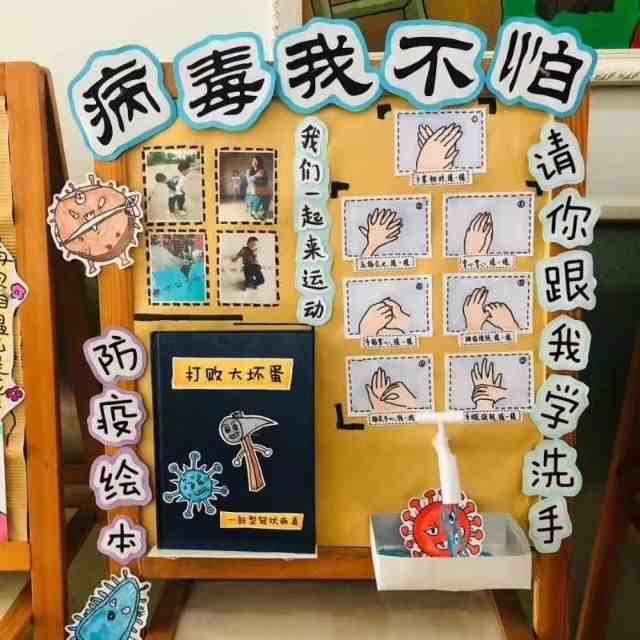 幼儿园环创方案