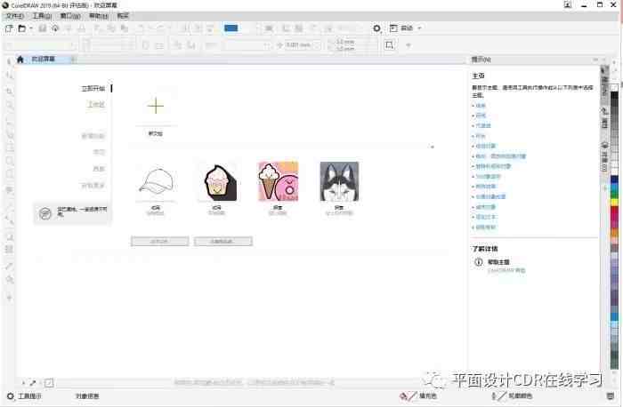 coreldraw排版教程|教你如何使用CorelDRAW文字排版技巧