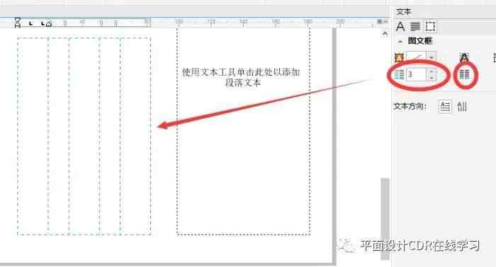 coreldraw排版教程|教你如何使用CorelDRAW文字排版技巧