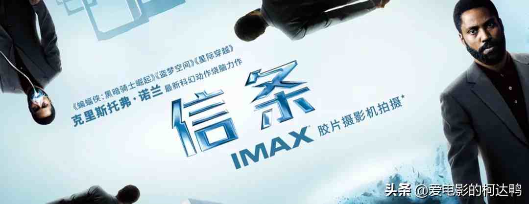 95%的IMAX影厅都是“垃圾”？关于IMAX的最全科普