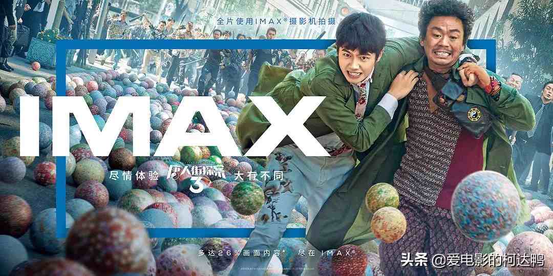imax影厅|95%的IMAX影厅都是“垃圾”？