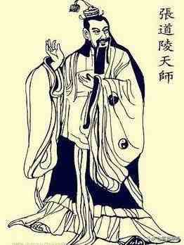 神话中张天师真有其人，系道教创始人，江苏徐州人，张良八世孙