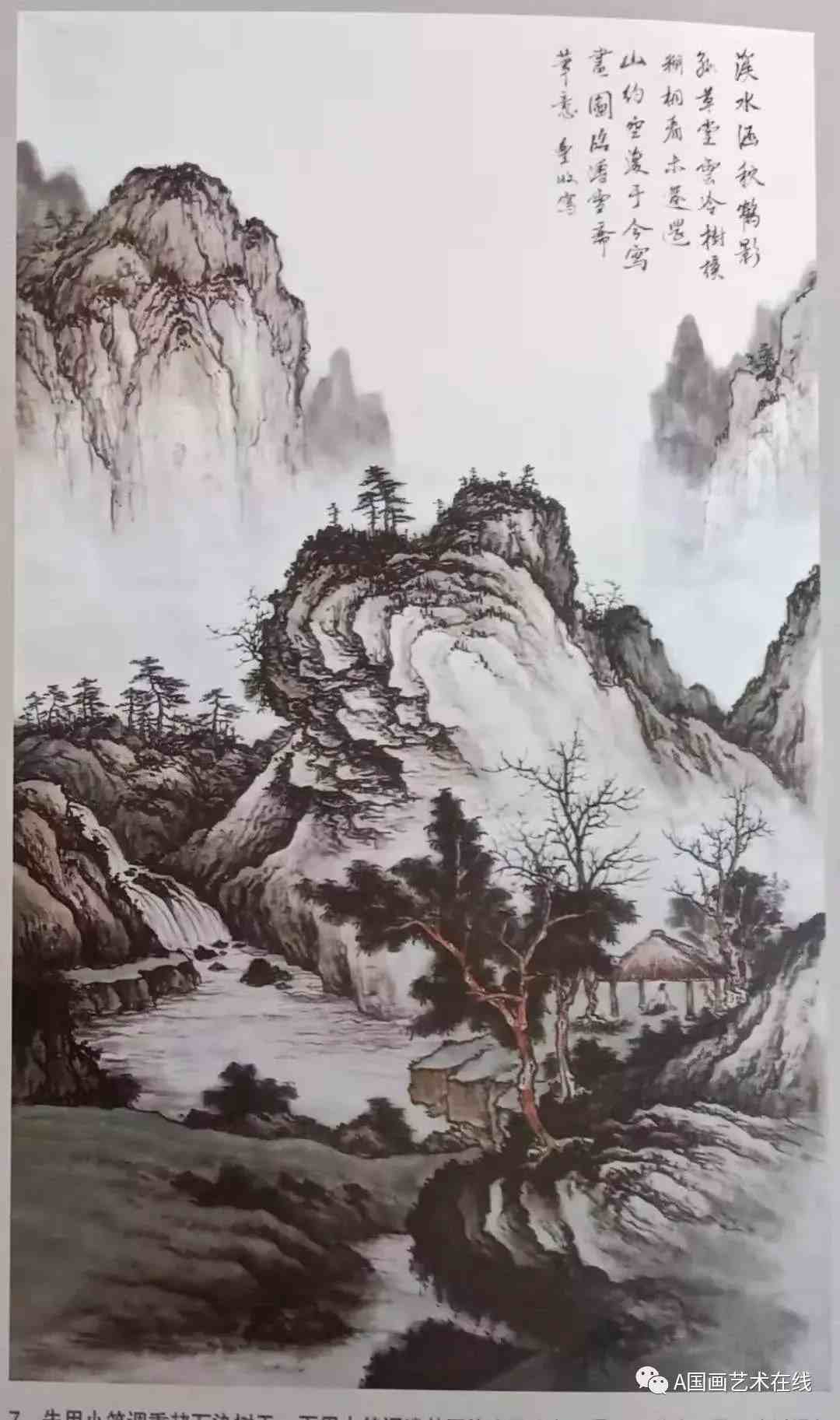 国画技法——山水的几种画法