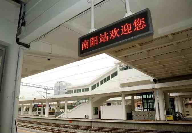 南阳火车站最新列车时刻表