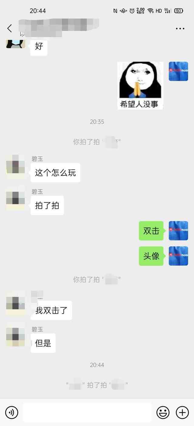 如何拍一拍|微信拍一拍怎么使用拍别人