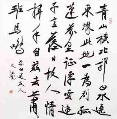 诗仙李白的贡献和艺术成就，及对后世的影响