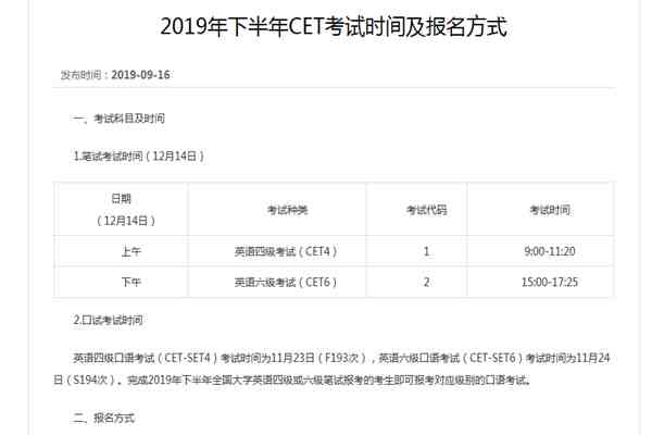 英语四级忘记准考证|四六级准考证号忘记了怎么查成绩？