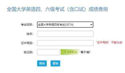 英语四级忘记准考证|四六级准考证号忘记了怎么查成绩？