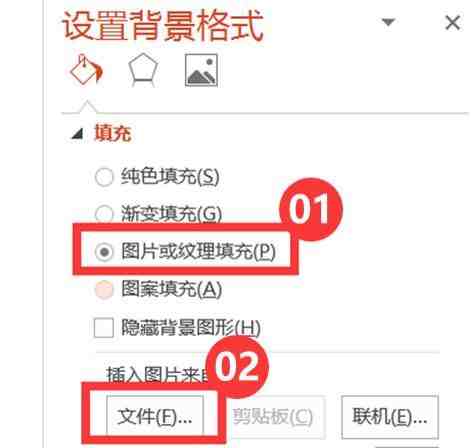ppt背景图片设置|如何将照片设置为PPT背景