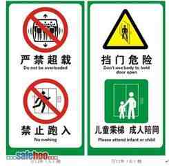 电梯安全管理制度|2018电梯安全管理制度