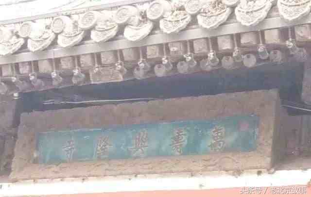 万寿兴隆寺|西城文物大数据-万寿兴隆寺