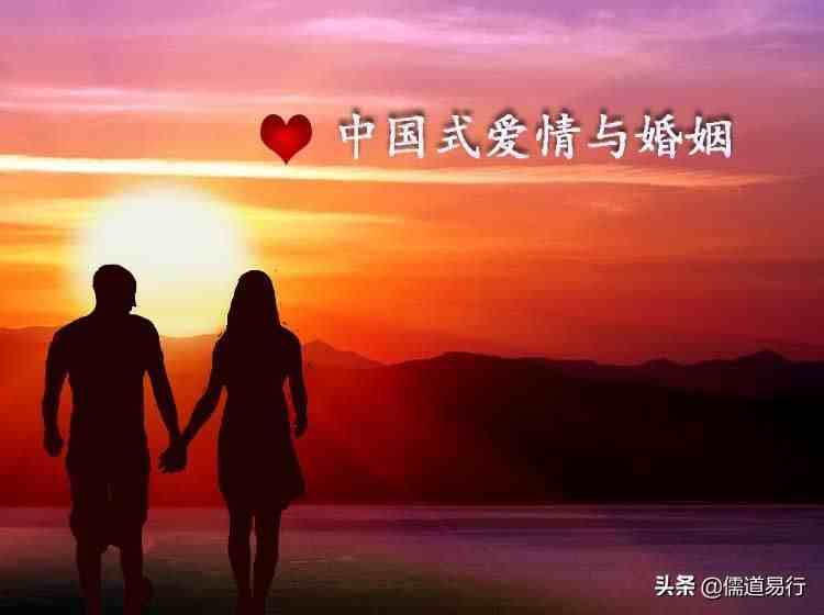 曾仕强爱情与婚姻|中国式爱情与婚姻