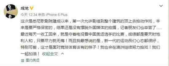 大哥成龙赴澳洲拍戏被粉丝认出，网友竟不忘让大哥去教训霍顿