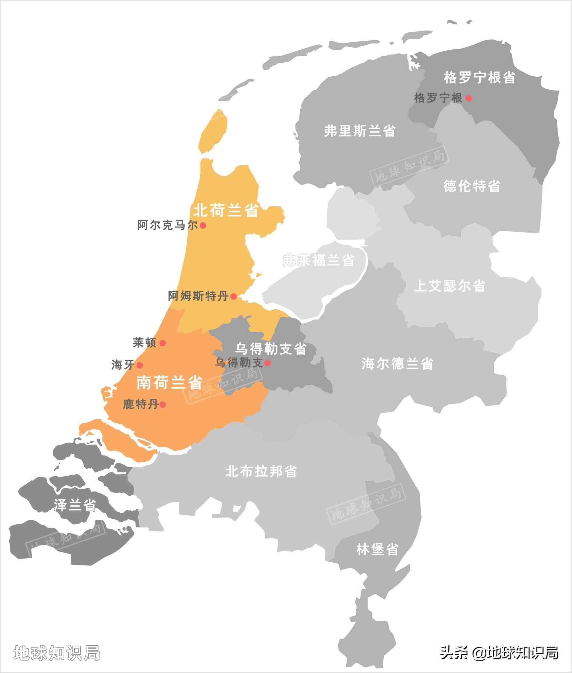 一文看懂，荷兰为什么要“改名”？| 地球知识局