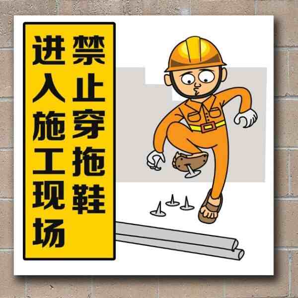 建筑工地安全标语|建筑工地安全标语大全