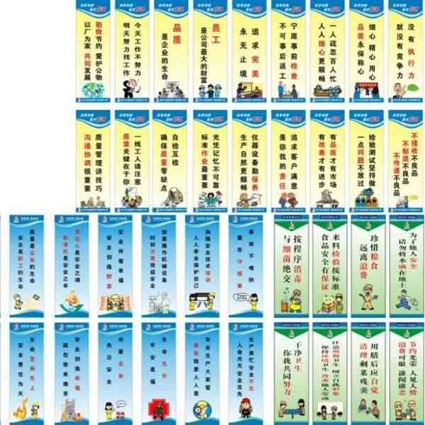 建筑工地安全标语|建筑工地安全标语大全