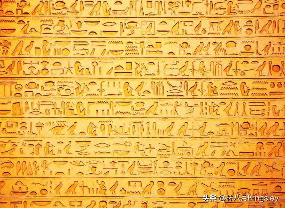 古埃及象形文字的历史起源与背后的文化含意