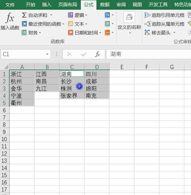 二级下拉菜单|用Excel制作二级联动下拉菜单