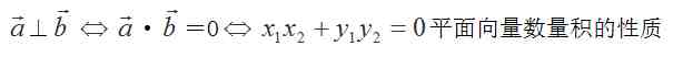 高中数学平面向量的坐标运算、数量积（含解析）