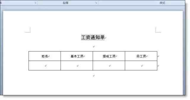 工资条群发邮件|4步轻松搞定邮件群发工资条